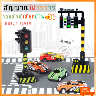 สัญญาณไฟจราจรของเล่น กดแล้วมีเสียง มีไฟ โมเดลไฟจราจร