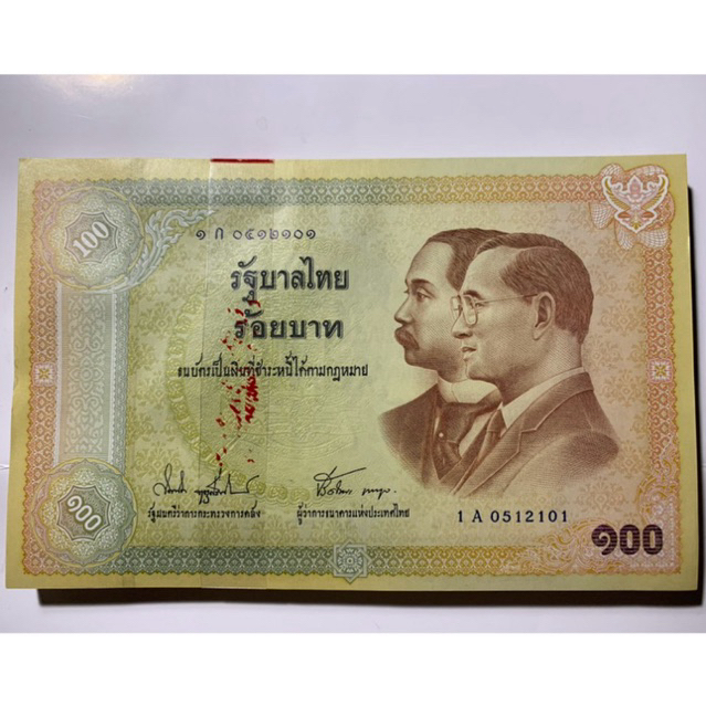 ธนบัตs ที่sะลึก100 uาท (จัดชุด5ใบและชุด10ใบ)