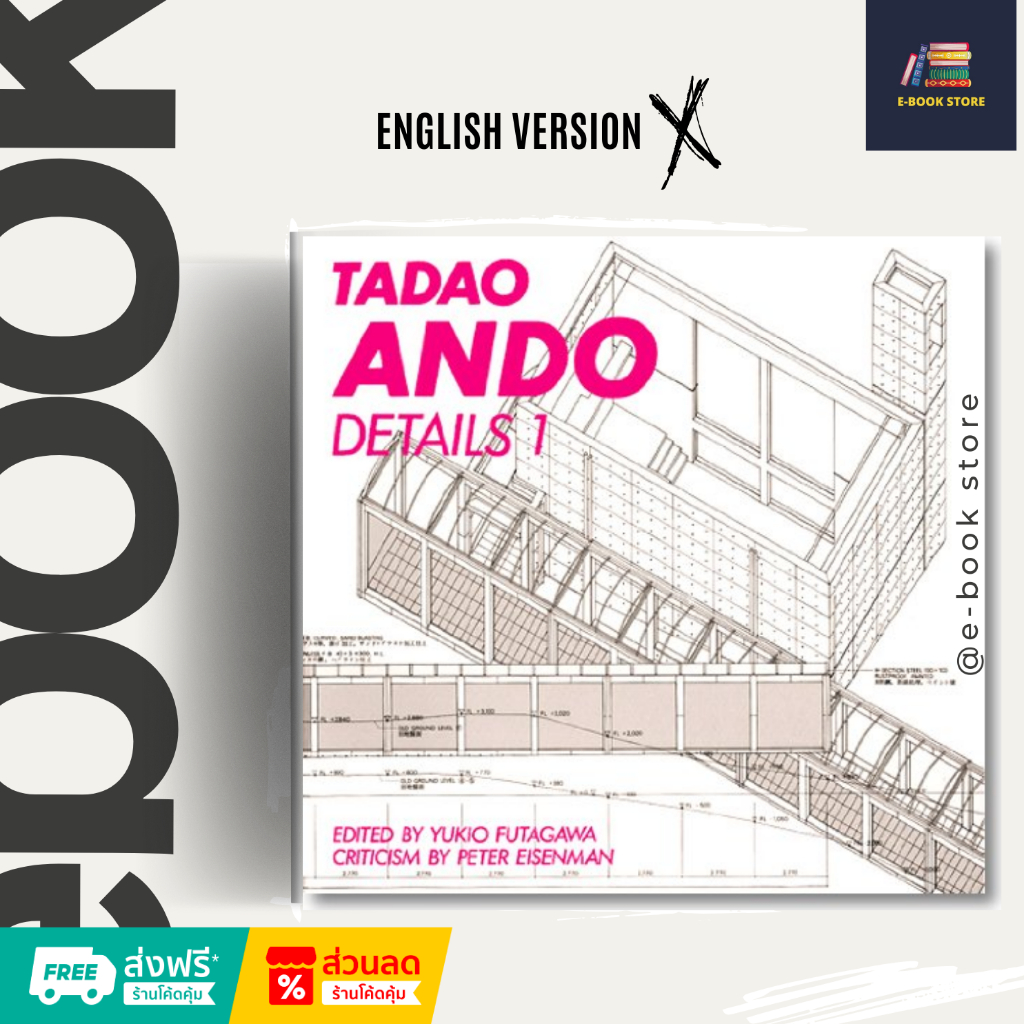 หนังสือไฟล์ PDF: Tadao Ando: Details 1 by Yukio Futagawa