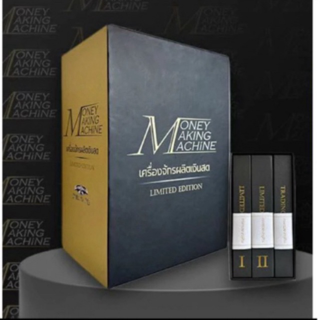 บ๊อกเซต้องหนังสือ mmm