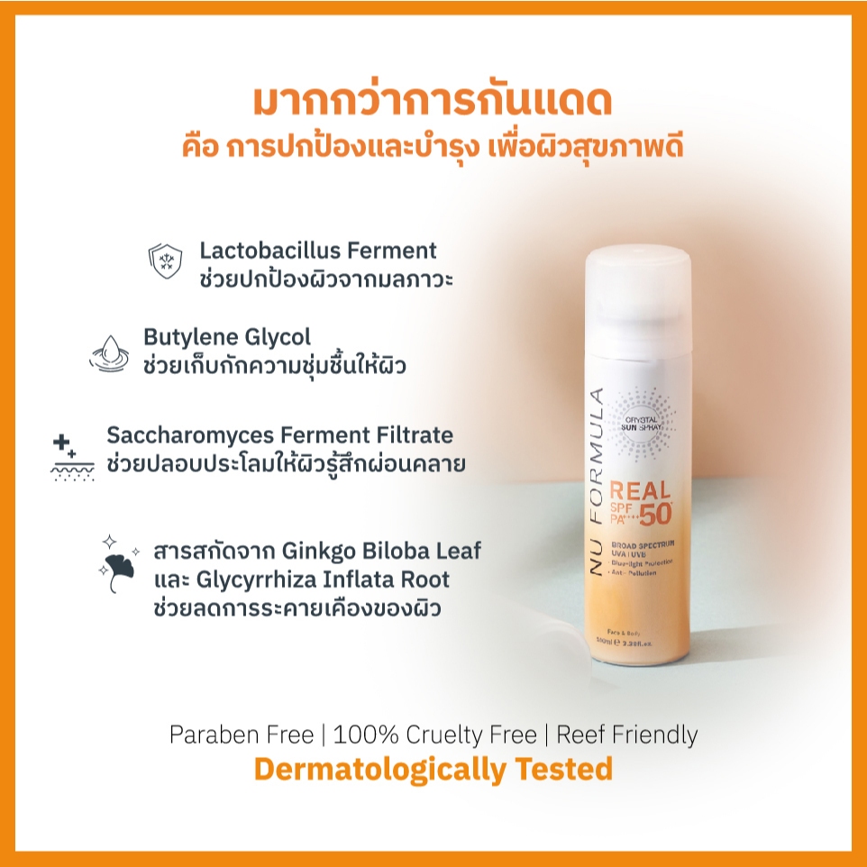 Nu Formula Crystal Sun Spray Real SPF50+ PA++++ 50 ml. / 100 ml.