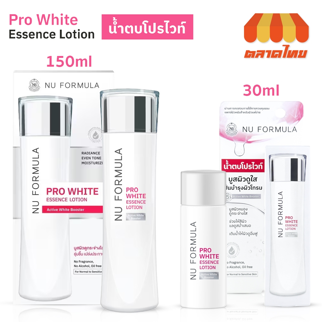 นู ฟอร์มูล่า น้ำตบ โปร ไวท์ เอสเซนส์ โลชั่น Nu Formula Pro White Essence Lotion 30ml. / 150 ml.