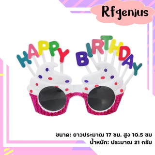 (สินค้าพร้อมส่งจากไทย) แว่นตาแฟชั่น แว่นตา Happy Birthday พลาสติกกรอบใหญ่