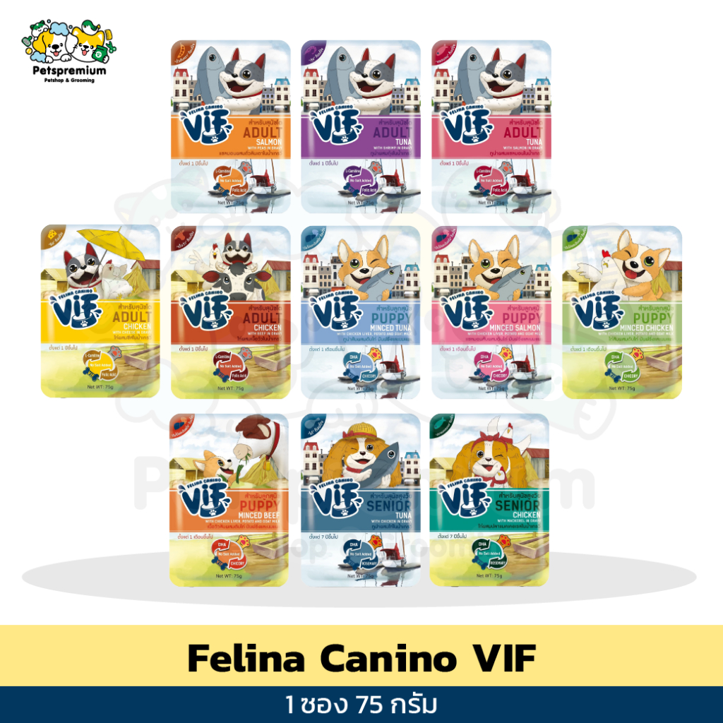 อาหารแมวเปียกแบบซอง  Felina Canino VIF ขนาด 75g.