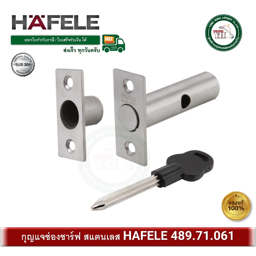 กุญแจช่องชาร์ฟ กุญแจชาร์ฟ กุญแจชาร์ป แสตนเลส 304 HAFELE 489.71.061 ENGINEERING BOLT