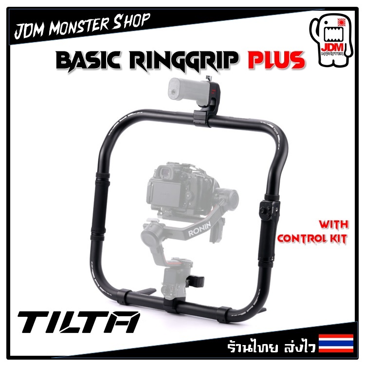 Tilta Basic Ring Grip Plus (For DJI RS2 Pro, RS3, RS3 Pro, RS4, RS4 Pro)