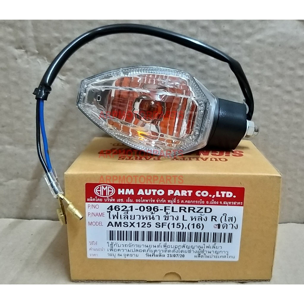 ชุดไฟเลี้ยวหน้า MSX 125 SF เอ็มเอสเอ็กซ์ เอสเอฟ ปี 2015-2018 # 4621-096...