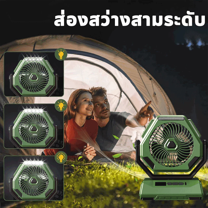 10นิ้ว 20000mah สามารถชาร์จมือถือได้ พัดลมพกพา พัดลมแคมป์ปิ้ง แบตเตอรี่ลิเธียม18V พัดลม/ไฟ LED ปรับได้3ระดับ thumbnail 6