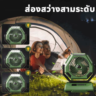 10นิ้ว 20000mah สามารถชาร์จมือถือได้ พัดลมพกพา พัดลมแคมป์ปิ้ง แบตเตอรี่ลิเธียม18V พัดลม/ไฟ LED ปรับได้3ระดับ