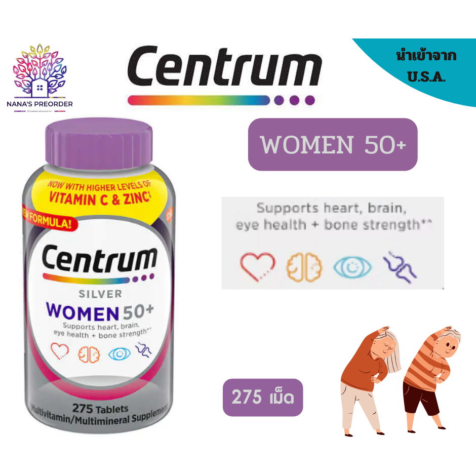 Centrum silver Women50+ Multivitamin/Multimineral  วิตามินรวมเพื่อสุขภาพสำหรับผู้หญิงวัย 50+ ขนาด 275 Tablets