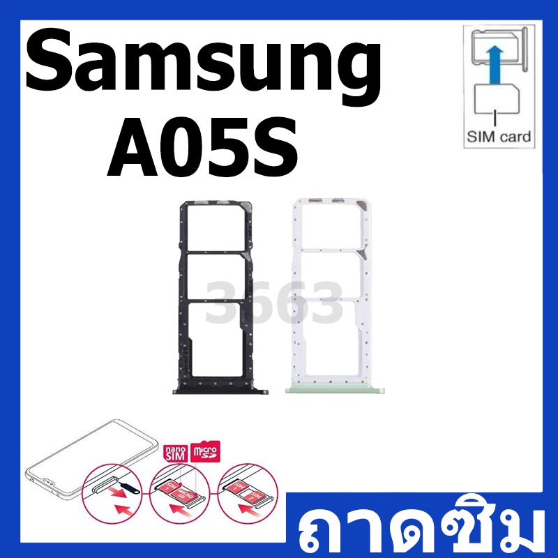 ถาดซิม Samsung A05S ที่ใส่ซิม ตัวใส่ซิม ถาดใส่เมม ถาดใส่ซิม Sim Samsung A05S