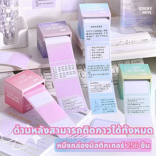 🔥จัดส่งจากกรุงเทพ🔥สติกเกอร์โน้ตบุ๊ก สติกเกอร์กระดาษโน๊ตแบบม้วน ชุดม้วนกระดาษโน้ต ไล่โทนสี ฉีกได้ อเนกประสงค์ 256 ชิ