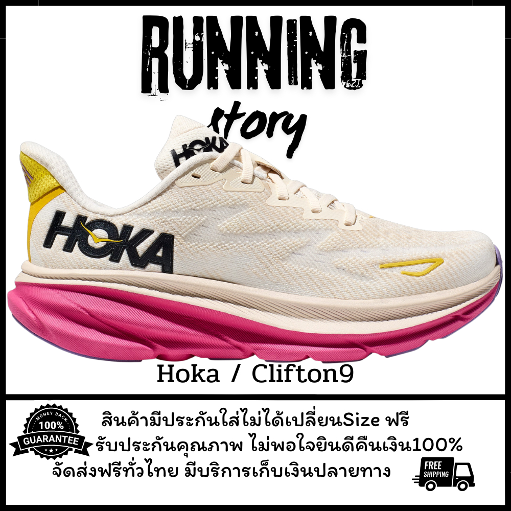 รองเท้าวิ่ง รุ่น Hoka Clifton9 Eggnog Size36-40 รองเท้าวิ่งและรองเท้าออกกำลังกาย