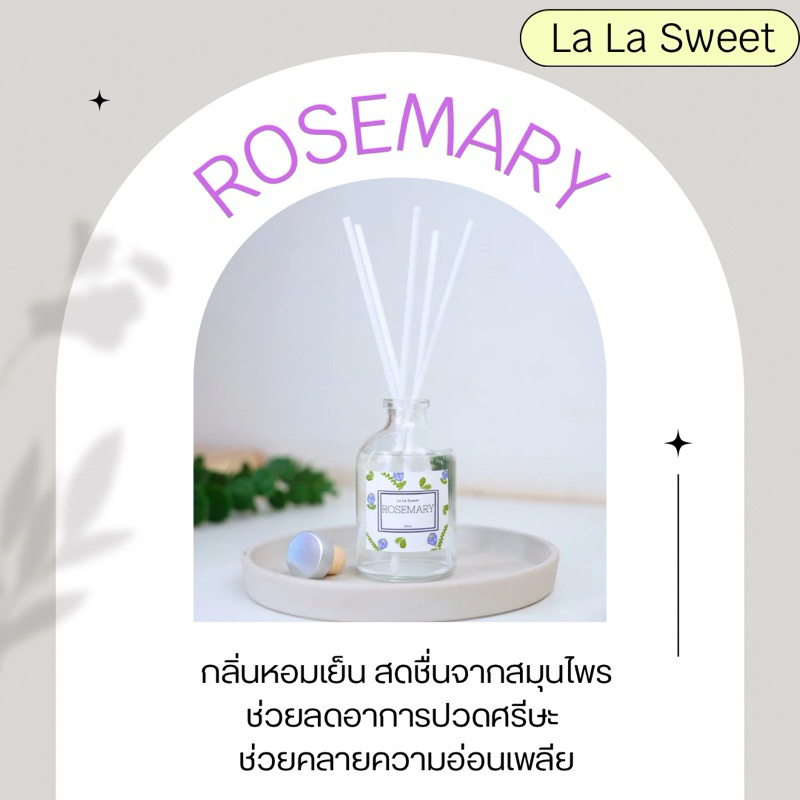 ก้านไม้หอมปรับอากาศ ขนาด 50ml (La La Sweet Room Diffuser)