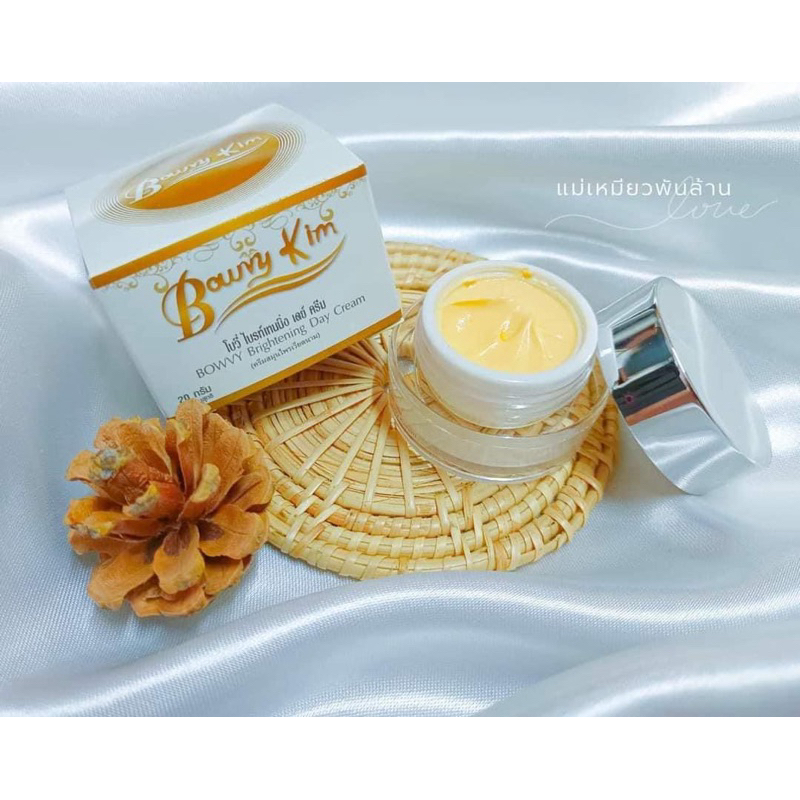 ครีมเวียดนามโบวี่คิ้มBowvykimราคาส่งถูกที่สุด