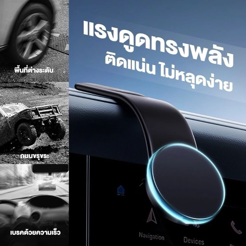 ที่วางมือถือแม่เหล็ก ที่วางโทรศัพท์ในรถ วัสดุคุณภาพสูง พลังดูดที่แข็งแกร่ง ไม่เป็นขุยง่าย