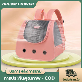 กระเป๋าสัตว์เลี้ยงใหม่ กระเป๋าแมวแบบพกพา กระเป๋าเป้สะพายหลัง…