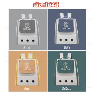 กระเป๋าแมว กระเป๋าสัตว์เลี้ยง หน้าต่างกันสาด กระเป๋าเป้สะพายหลังสำหรับสัตว์เลี้ยงแบบพับได้ กระเป๋าถือ ระบายอากาศได้