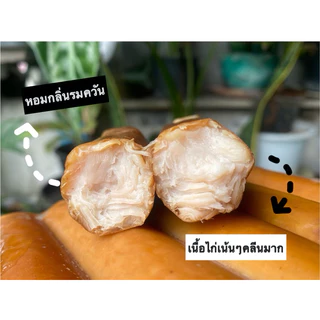 ไส้กรอกไก่ เนื้ออกไก่แน่นๆ [ไขมันต่ำ] ‼️