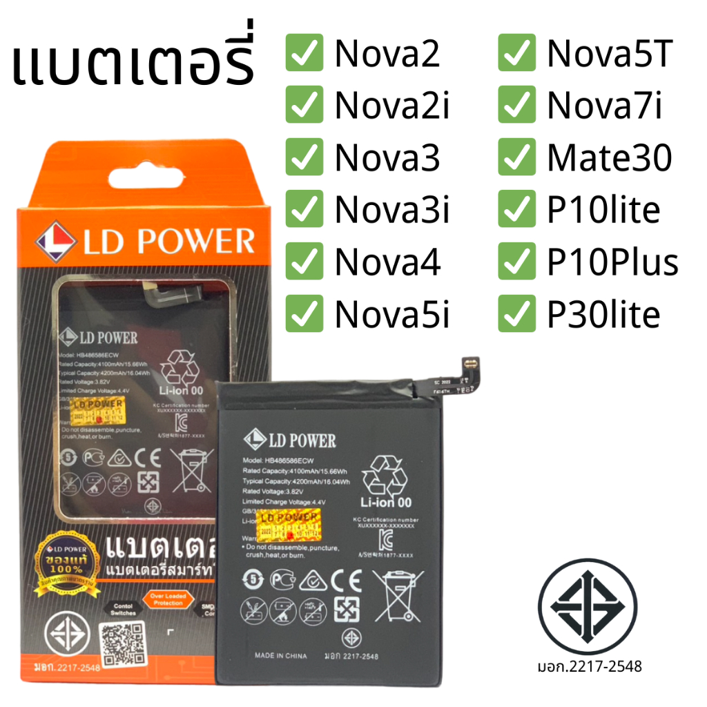 แบตเตอรี่ Huawei nova2 nova2i nova3 nova3i nova4 nova5i nova5T nova7i Mate30 P10lite P10Plus P30lite รับประกัน 1ปี