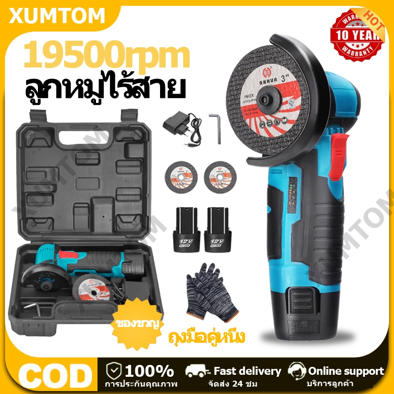 XUMTOM เครื่องเจียร์ 750W งเครื่องเจียรไฟฟ้าลิเธียมแบบชาร์จไฟไร้แปรง หินเจียร์ไร้สาย 12v หินเจียรแบต ลูกหมูตัดเหล็กไร้สา