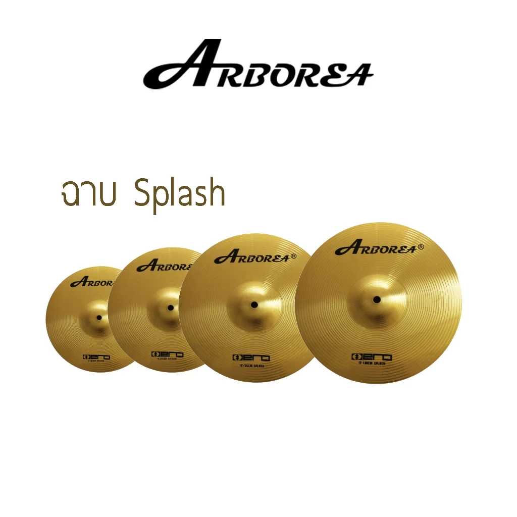 Arborea HERO ฉาบ Splash ขนาด 6,8,10,12