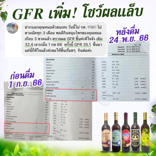 แท้ 💯ส่งฟรี⚡️สมุนไพรก้านตองคุณหมออุบล บำรุงตับ ไต ปัสสาวะติดขัด แข็งแรง ถั่งเช่า เสกตี่ เฟริส์มี
