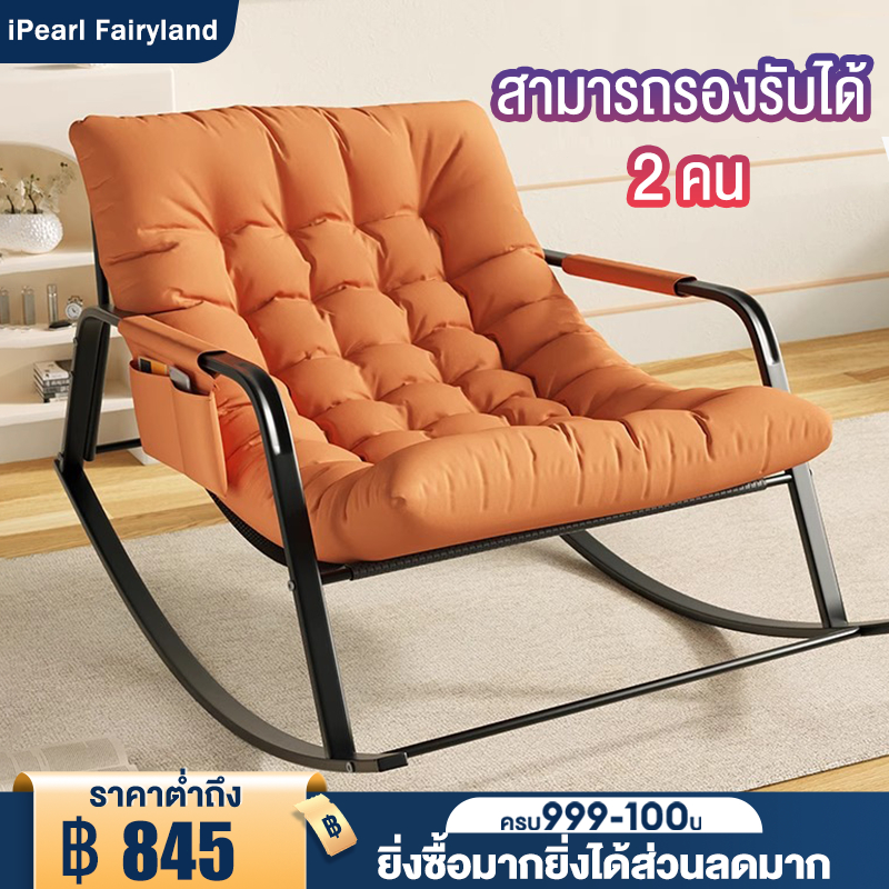 โซฟาขี้เกียจ เก้าอี้โยกขนาดใหญ่ เก้าอี้พักผ่อน ถอดออกได้ นุ่มนั่งสบาย นั่งได้สองคน ระเบียงห้องนั่งเล่น