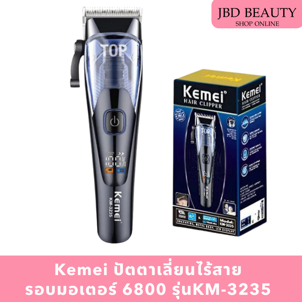 Kemei ปัตตาเลี่ยนไร้สาย รอบมอเตอร์ 6800 รุ่นKM-3235