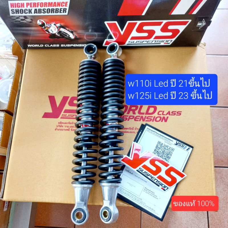 โช๊คแท้ yss w110i Led ปี 21 ขึ้นไป , w125i Led  ปี23 โช๊คเดิม สปริงเดิม ความยาว 320