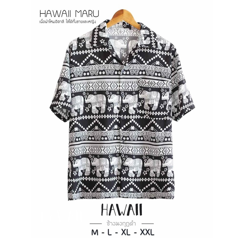 INTER เสื้อเชิ้ตฮาวาย(ลายช้างมงกุฎ) 🐘ชายหญิงใส่ได้ ผ้าไหมอิตาลีใส่สบาย พร้อมส่งจากเชียงใหม่