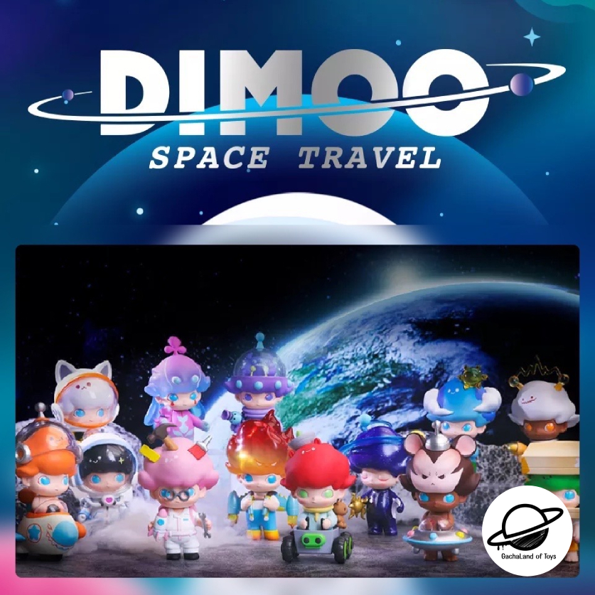 [พร้อมส่ง][เลือกตัว/สุ่ม] Dimoo : Space Travel