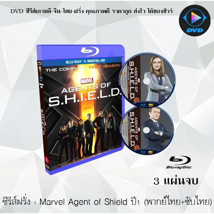 Bluray ซีรีส์ฝรั่ง MARVEL'S AGENT OF S.H.I.E.L.D. SEASON 1-7 ทีมมหากาฬอเวนเจอร์ส ปี 1-7:(พากย์ไทย+ซับไทย)