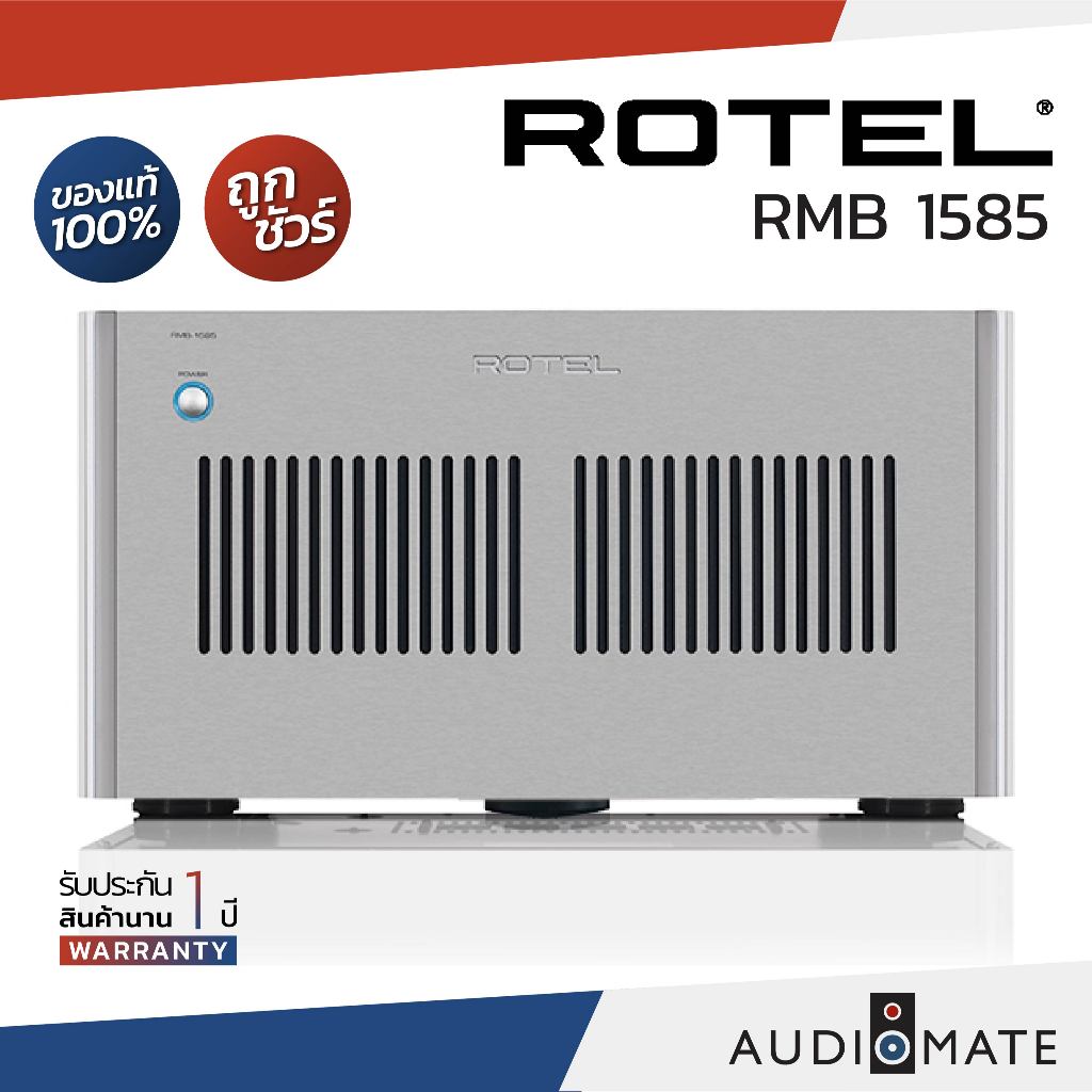 ROTEL RMB1585 Multichannel POWER AMPLIFIER 200W / POWER AMP ยี่ห้อ ROTEL RMB1585 / POWER Amplifier / รับประกัน 1 ปีศูนย์