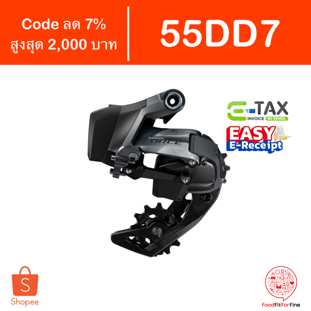 [Code 55DD7] ตีนผี SRAM Force ETAP AXS 12 Speed Rear Derailluer ขายาว ขาสั้น