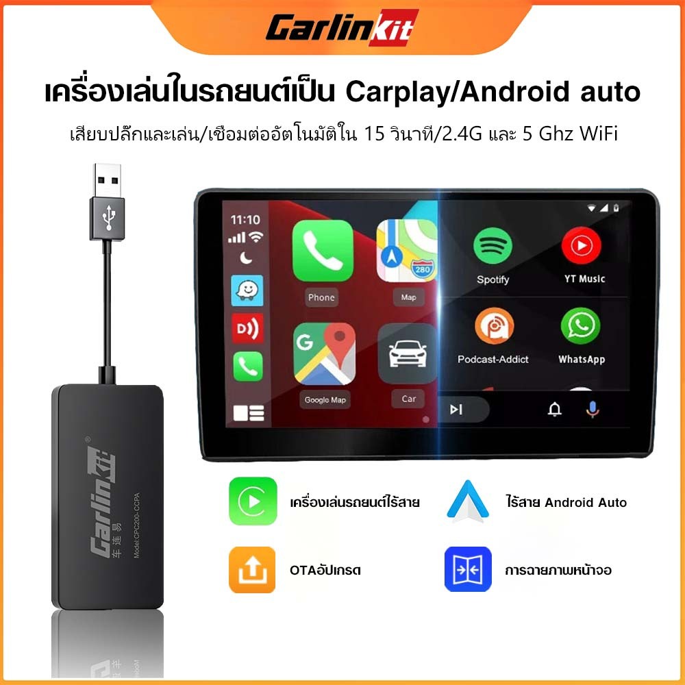 Carlinkit CCPA แบบมีสายไร้สาย CarPlay Android Auto กล่อง carlink ชุด 4 อะแดปเตอร์แบบพกพา USB CarPlay Player ชุด Link
