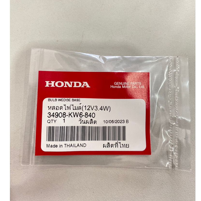 หลอดไฟเกียร์ สำหรับรถรุ่น เวฟ 110-i /เวฟ125-I /อะไหล่แท้ honda เบิกศูนย์ รหัสสินค้า 34908-KW6-840