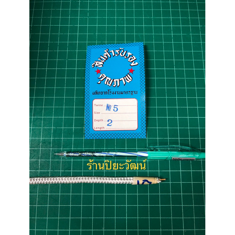 เชือกร่ม เชือกผ้า มีไส้ เบอร์ 5 มิล ถักก้างปลา ขายทั้งม้วน
