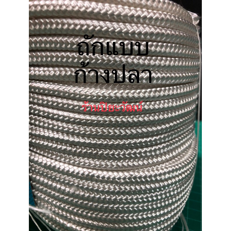 เชือกร่ม เชือกผ้า มีไส้ เบอร์ 5 มิล ถักก้างปลา ขายทั้งม้วน