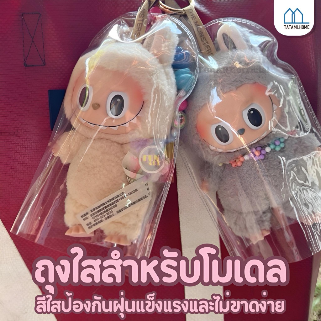 (พร้อมส่งจากไทย) ถุงเก็บฝุ่น PVC แบบใส อเนกประสงค์ แบบพกพา ของเล่นสําหรับเด็ก