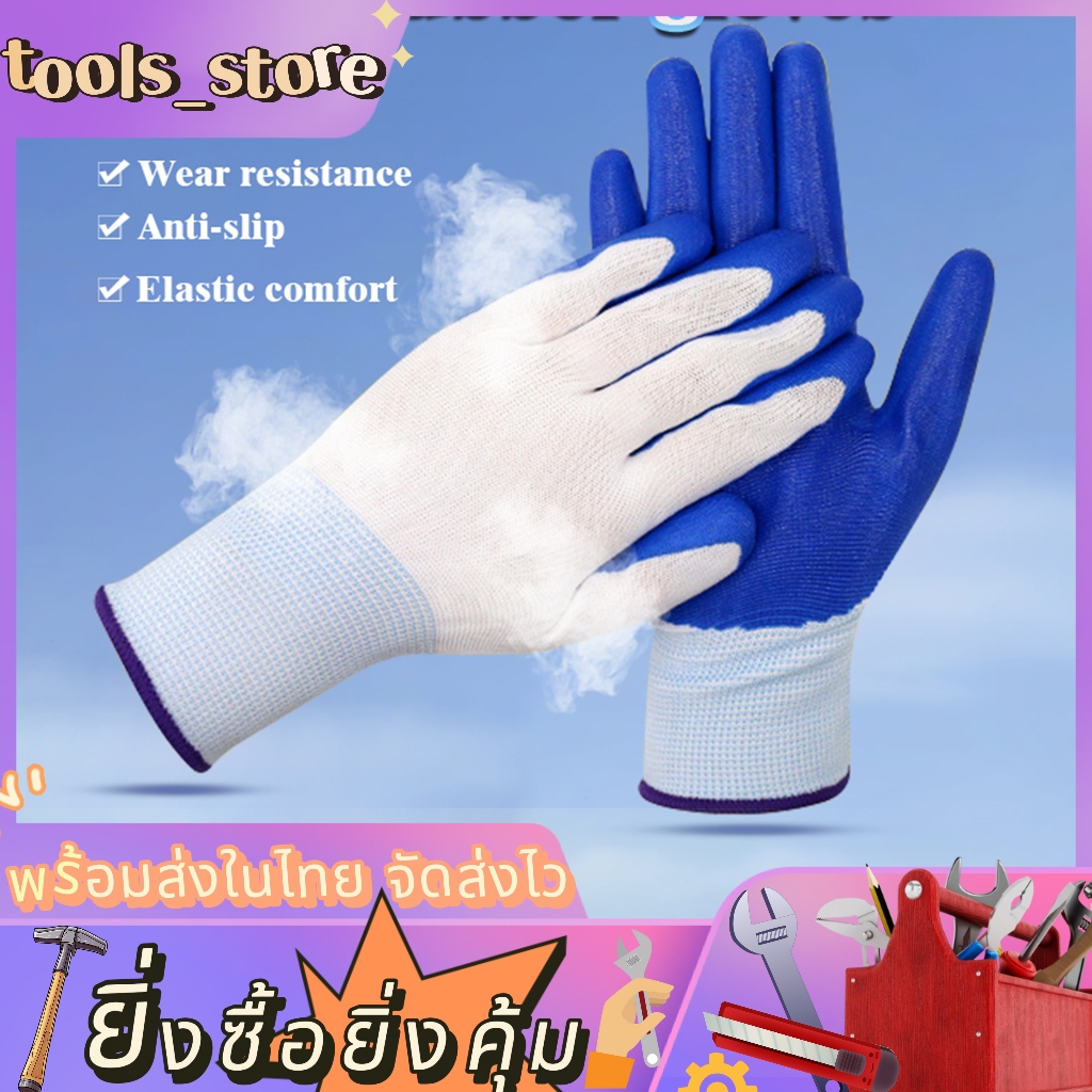 1คู่ ถุงมือนิรภัย ถุงมือเคลือบยาง ผ้าเคลือบยาง กันลื่น กันบาด ทํางาน กันหนาม ถุงมือ แข็งแรงและทนทาน