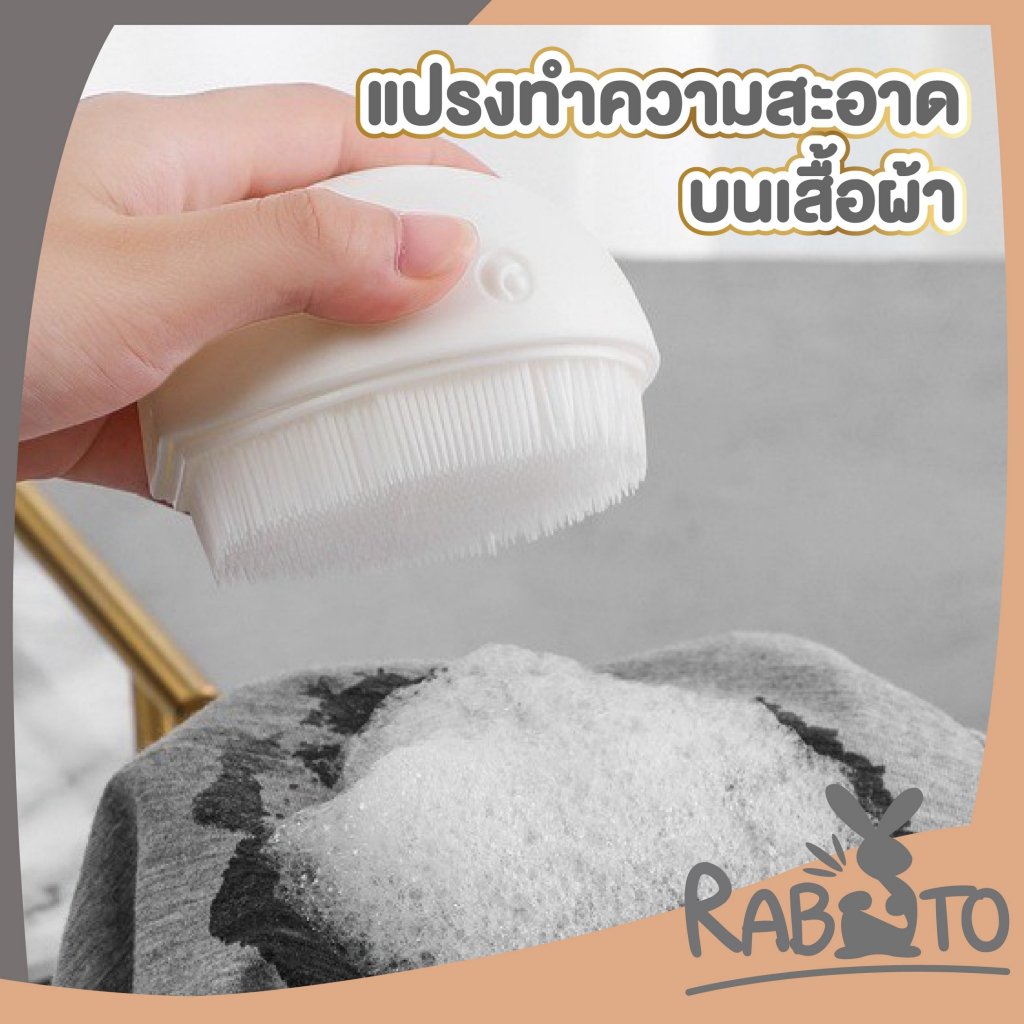 【RABITO สินค้าดี】แปรงทำความสะอาดเสื้อผ้า ขนแปรงนุ่ม รูปวาฬน่ารัก แบบพกพา IQ8