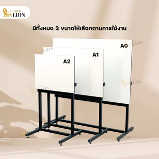 โต๊ะเขียนแบบ Gold Lion ขนาด 80 x 120 ซม. สำหรับกระดาษ A0