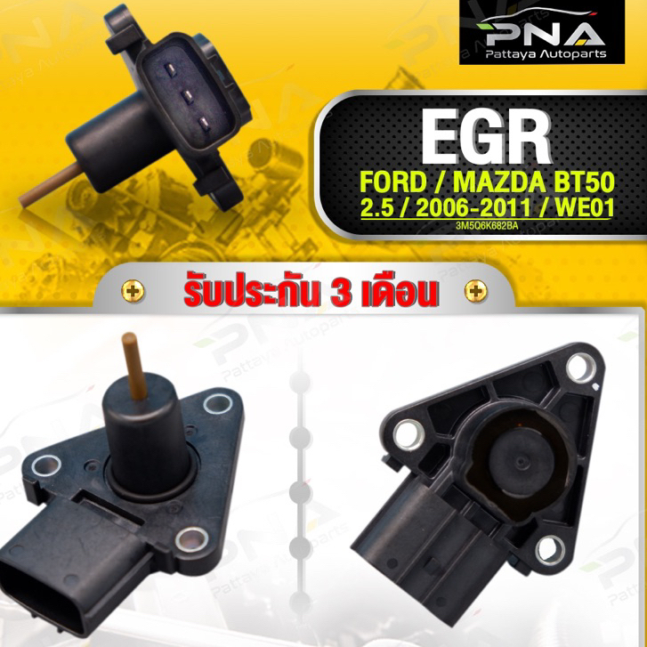 EGR FORD RANGER T5 2.5/Mazda Fighter BT50 2.5 ปี06-11 ใหม่คุณภาพดี รับประกัน 3 เดือน(3M5Q6K682BA)