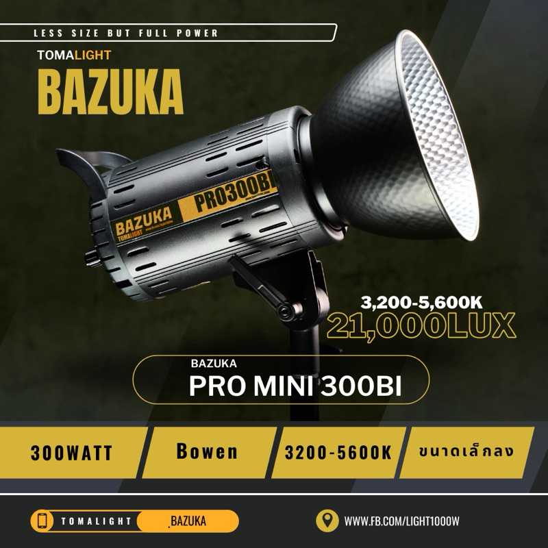 Bazuka ProMini 300Bi สองสี สว่าง 21,000lux