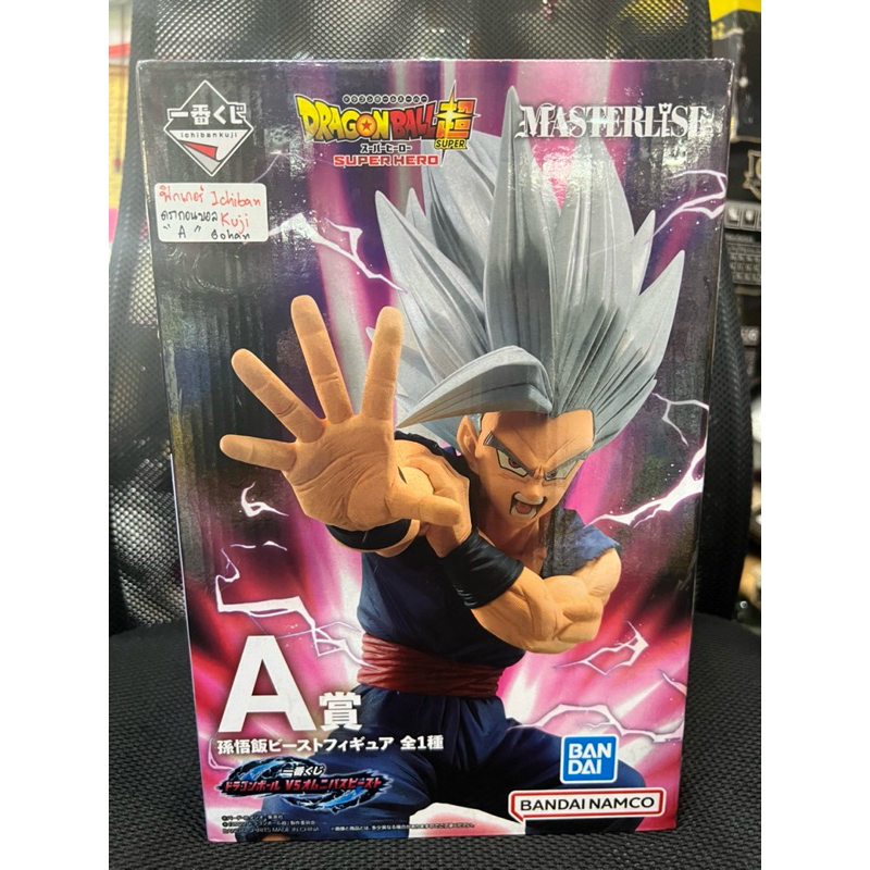 🔥[อิจิบัง คุจิ] “A” Gohan : Dragonball Super - Beast Gohan Prize A ichiban kuji 🔥