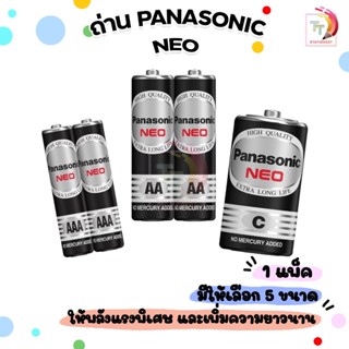 Panasonic พานาโซนิค ถ่าน เครื่องใช้ไฟฟ้า รุ่น NEO ก้อนดำ ทุก…