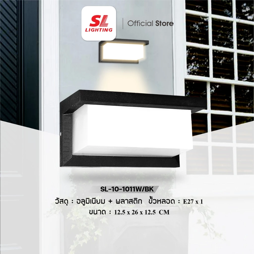 SL LIGHTING | Outdoor Wall Lamp โคมไฟติดผนังภายนอก สไตล์คลาสิค ขั้วE27 รุ่น SL-10-1011W/BK