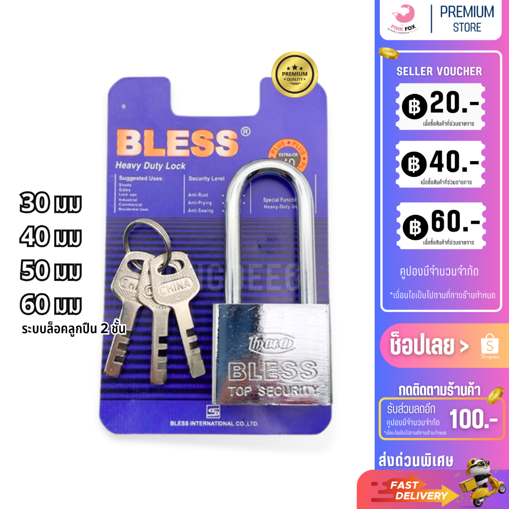 แม่กุญแจลูกปืน สี เงิน / ทอง BLESS กุญแจล็อคอย่างดี แม่กุญแจพร้อมลูก KD-0108