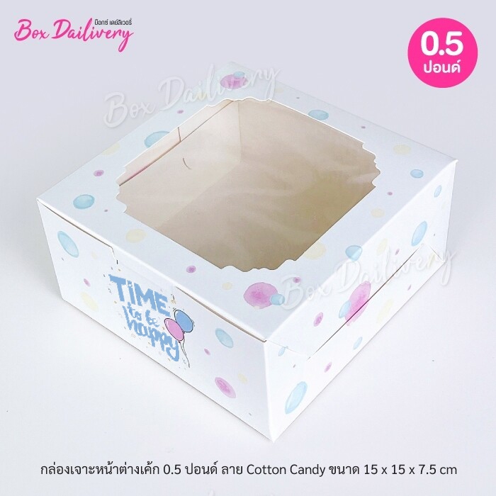 กล่องเค้ก ไซส์ 1/2ปอนด์ พิมพ์ลาย แพ็ค20ใบ
